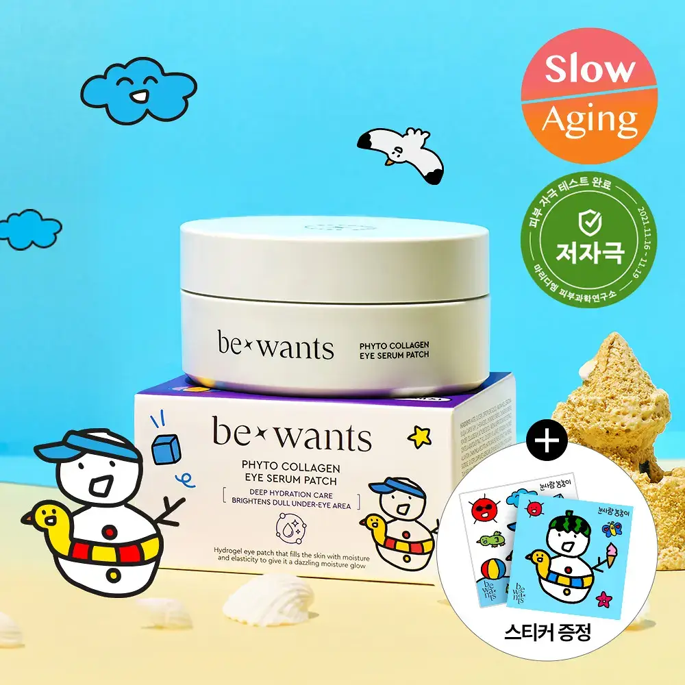 [눙눙이 Pick] 비원츠 피토콜라겐 아이세럼패치 60매 기획 (+눙눙이 스티커 2종)